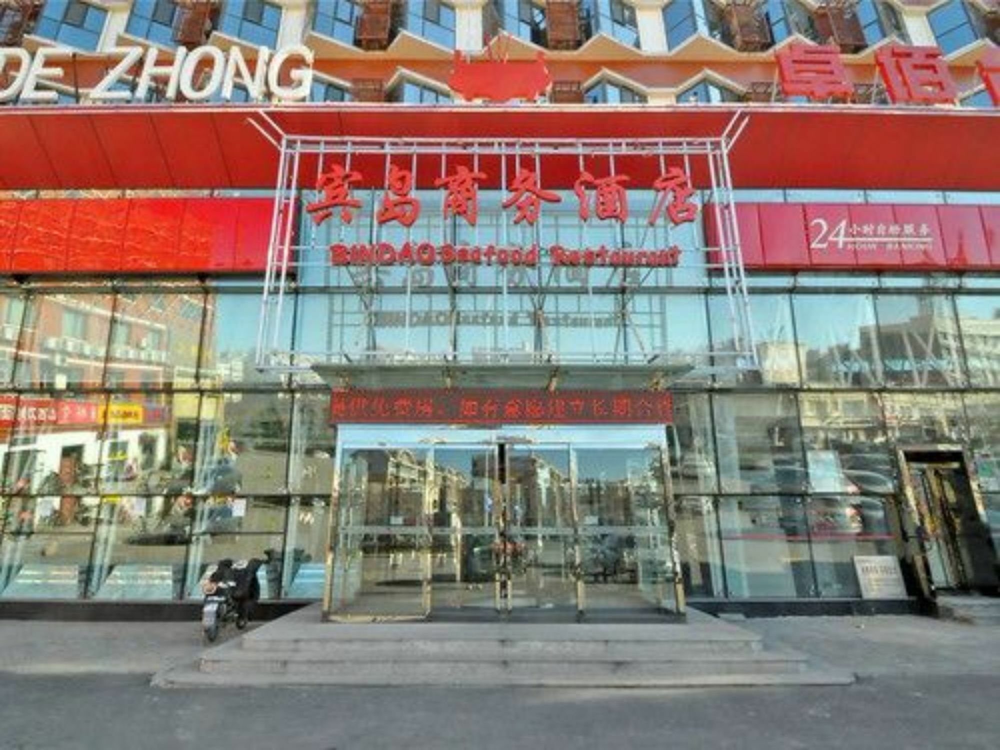 Tianjin Bindao Business Hotel Binhai  Bagian luar foto